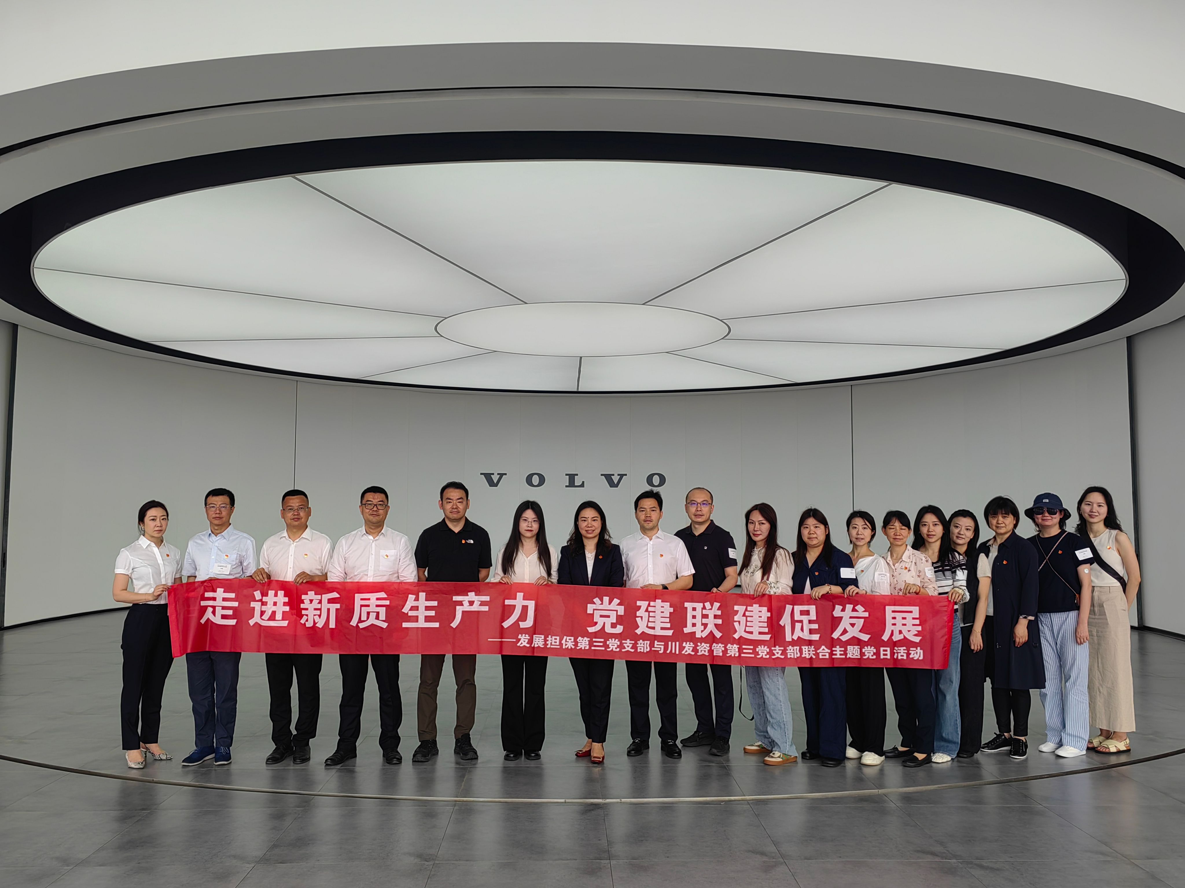 走進(jìn)新質(zhì)生產(chǎn)力，黨建聯(lián)建促發(fā)展——資管公司第三黨支部與擔(dān)保公司第三黨支部聯(lián)合開展主題黨日活動